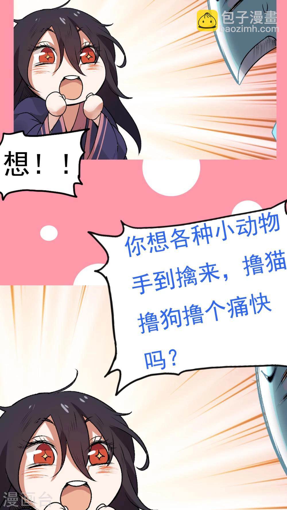 预告 女神养成蓝光魔饮好处都有啥？！-第1话