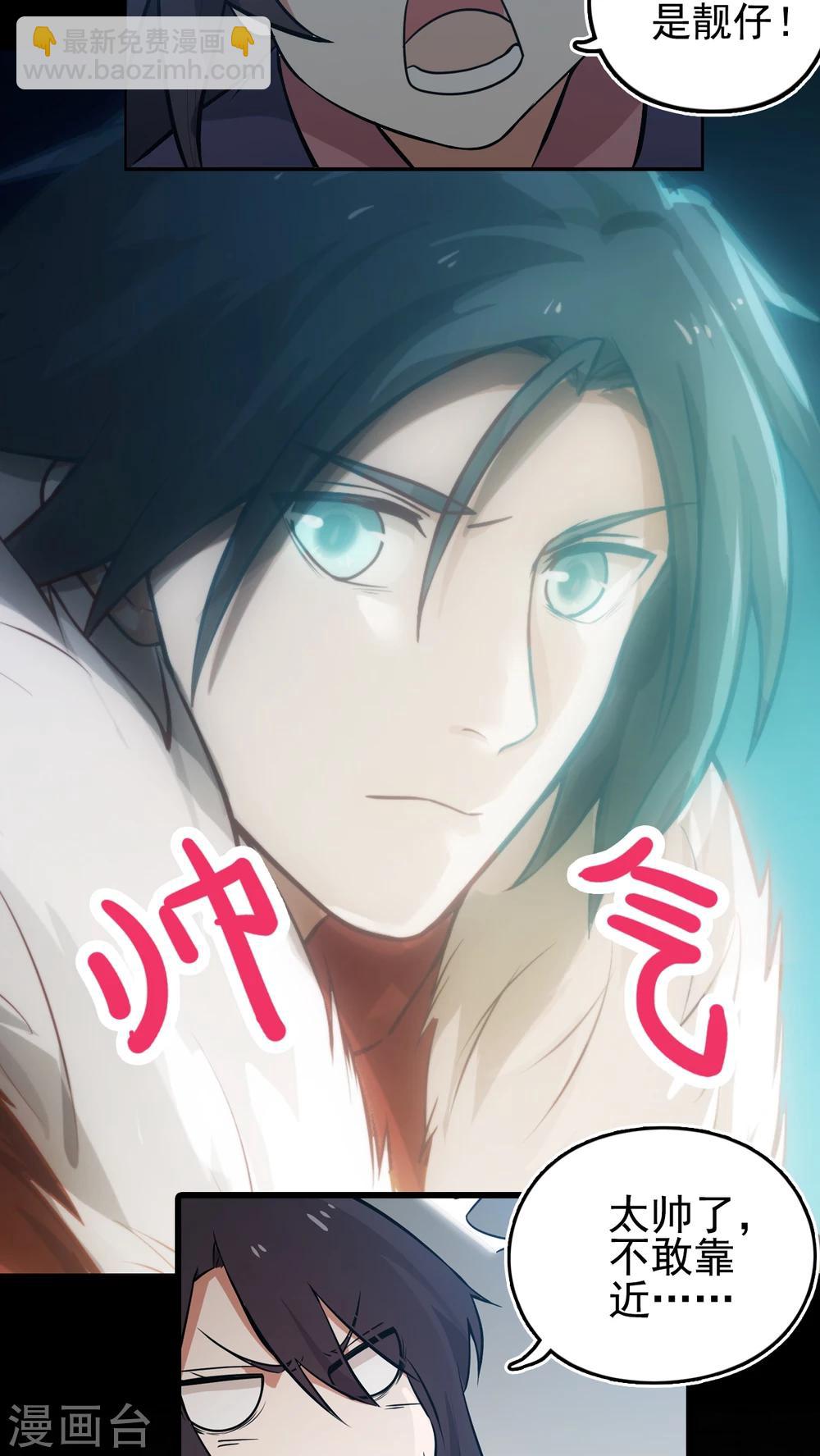 预告 女神养成蓝光魔饮好处都有啥？！-第1话
