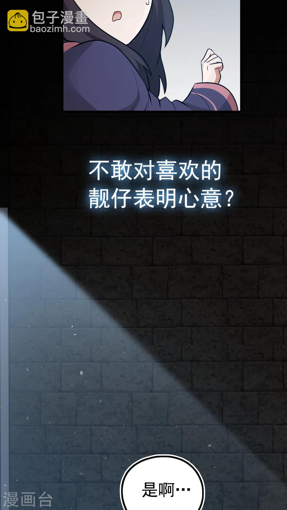 预告 女神养成蓝光魔饮好处都有啥？！-第1话