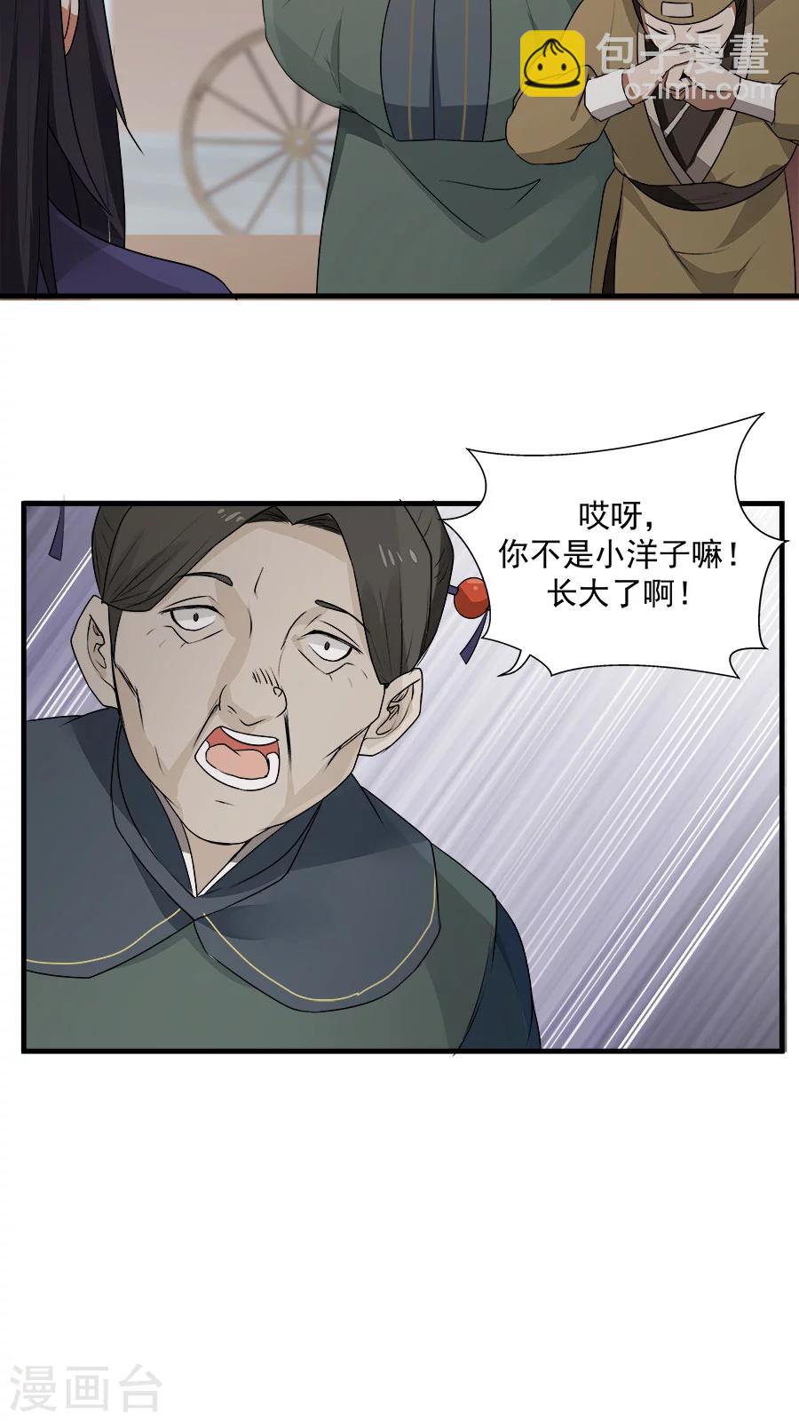 第10话 僚城初体验-第11话