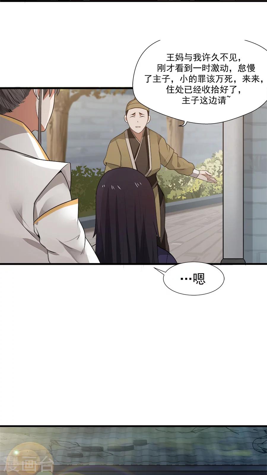 第10话 僚城初体验-第11话