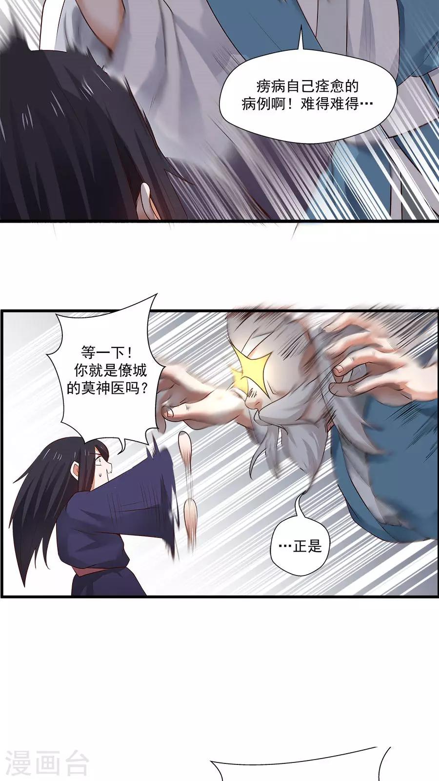 第10话 僚城初体验-第11话