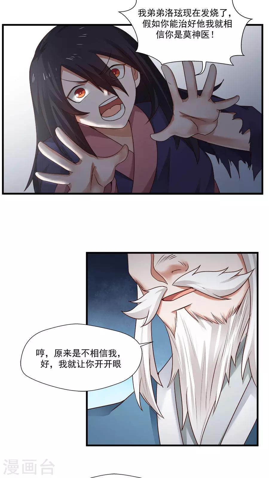 第10话 僚城初体验-第11话