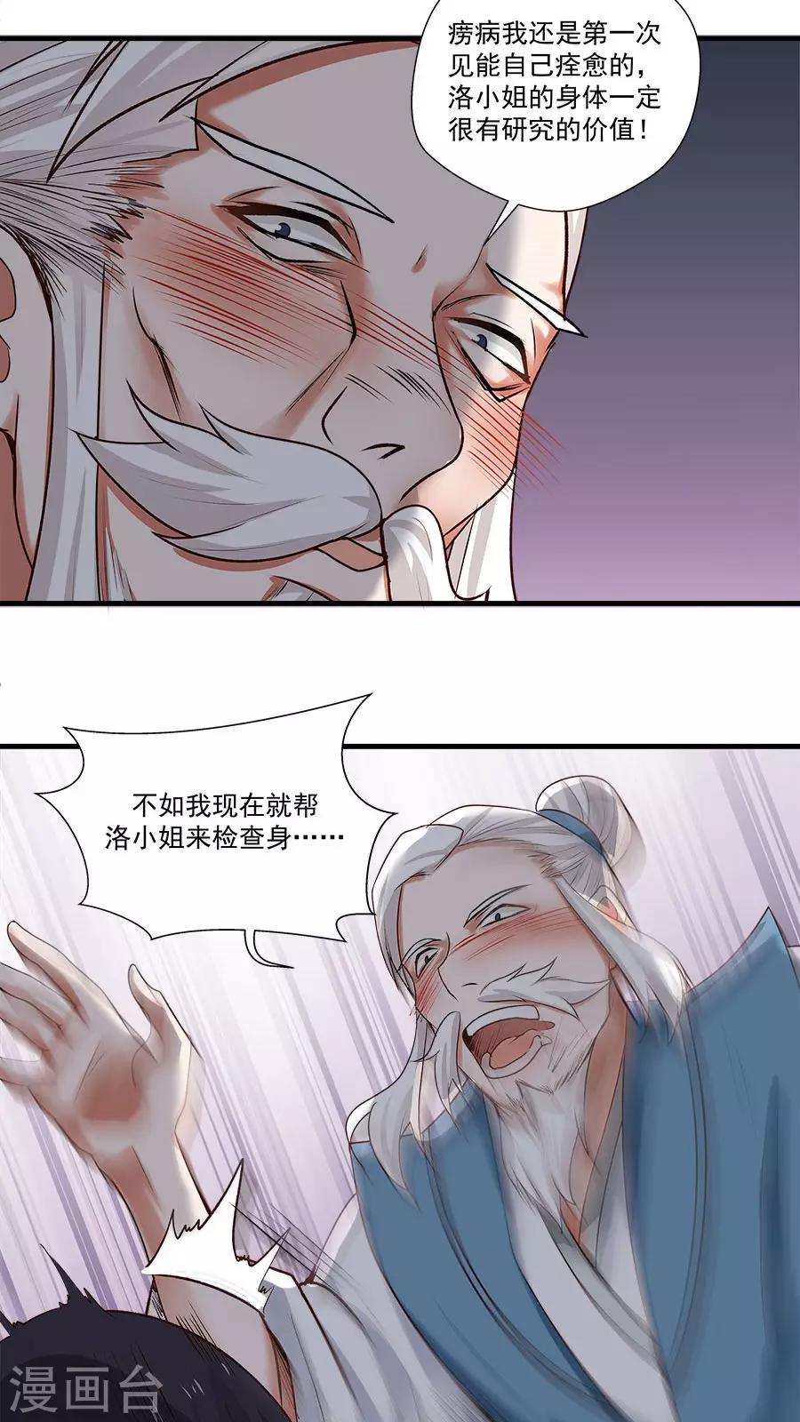 第10话 僚城初体验-第11话