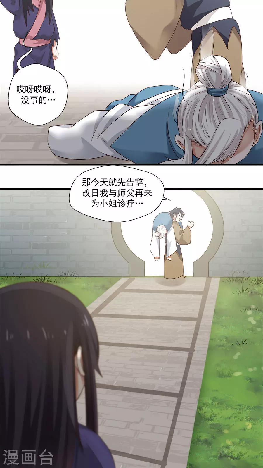 第10话 僚城初体验-第11话