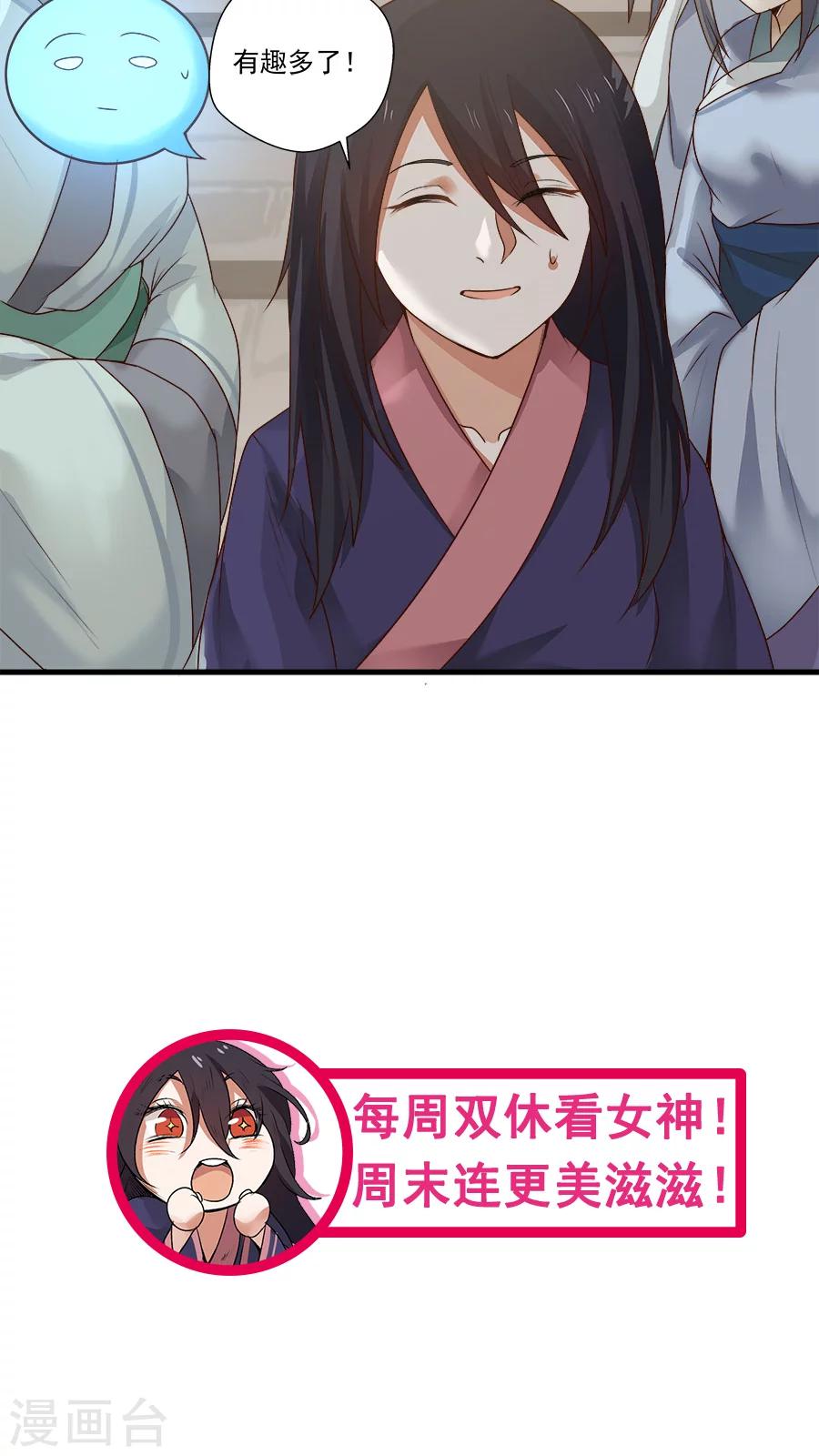 第10话 僚城初体验-第11话