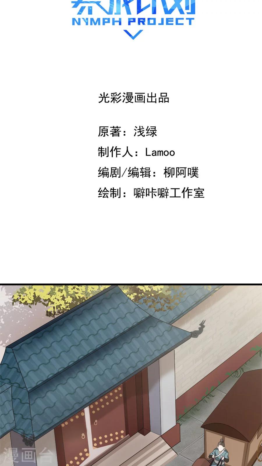 第10话 僚城初体验-第11话