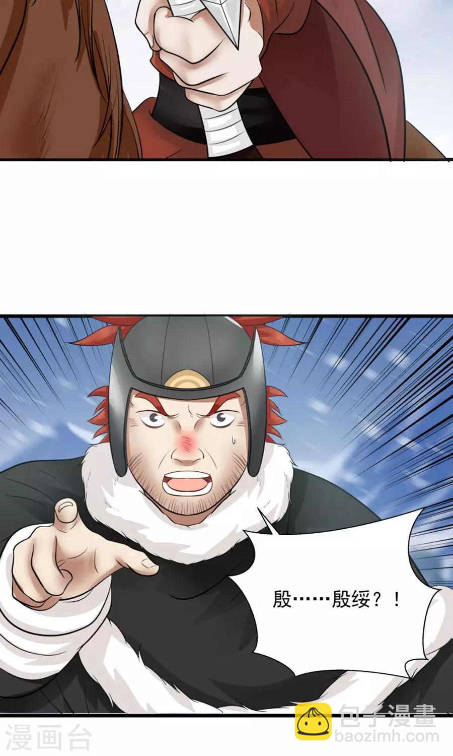 第95话 睚眦必报！-第101话