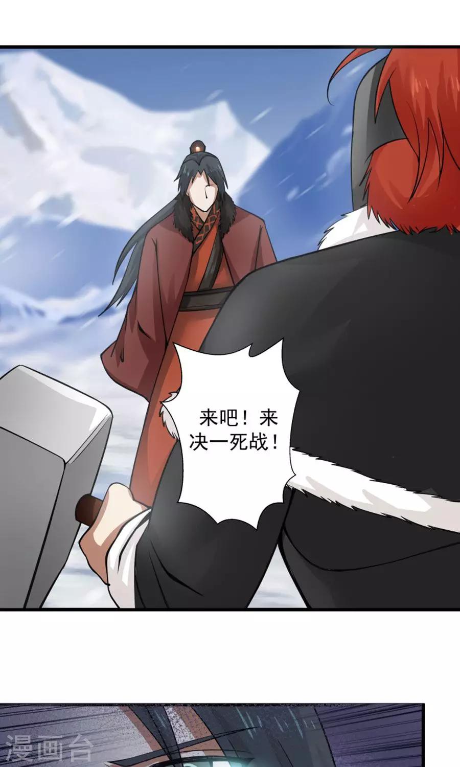第95话 睚眦必报！-第101话