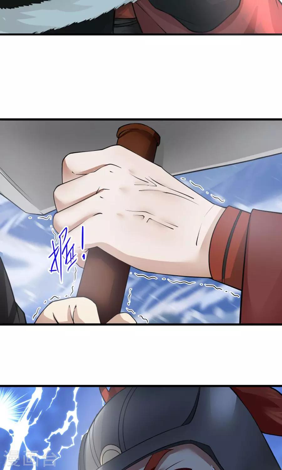 第95话 睚眦必报！-第101话