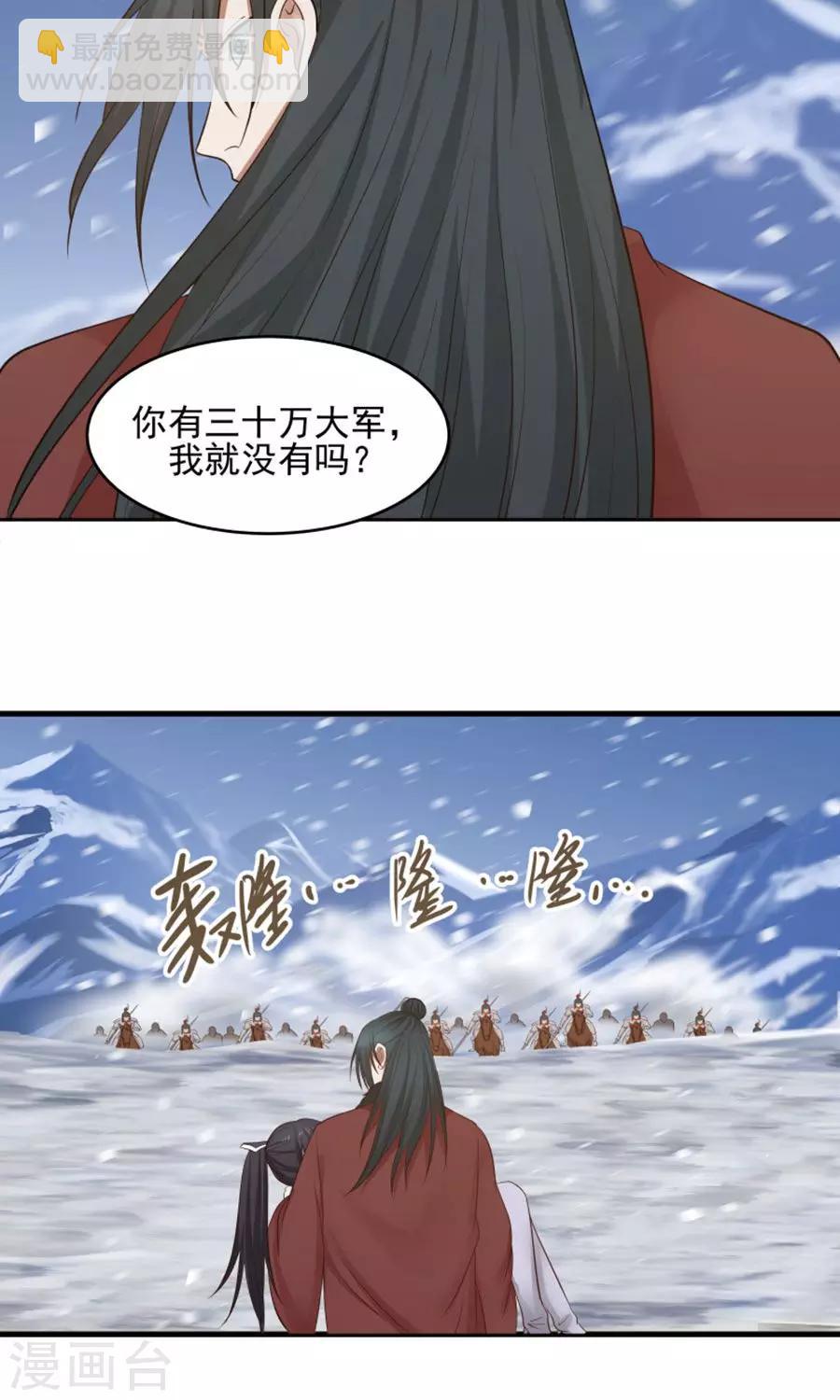第95话 睚眦必报！-第101话