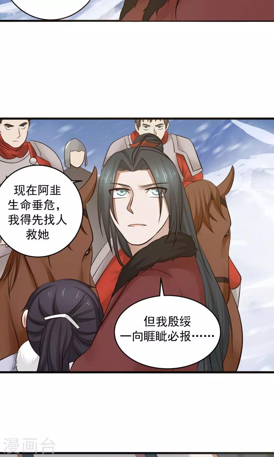 第95话 睚眦必报！-第101话
