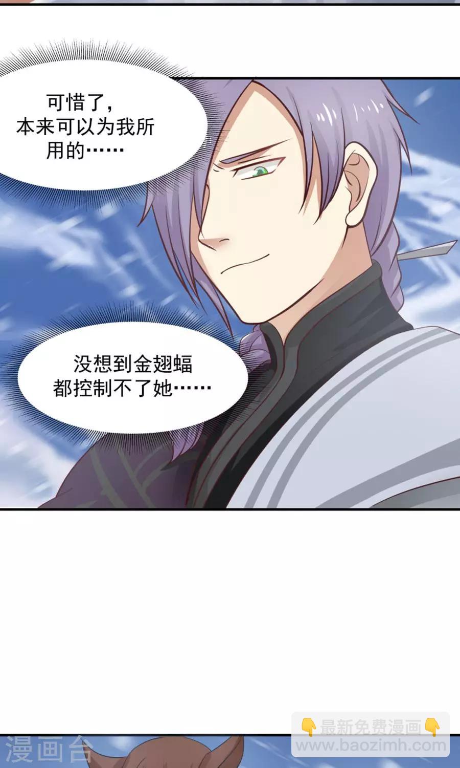 第95话 睚眦必报！-第101话