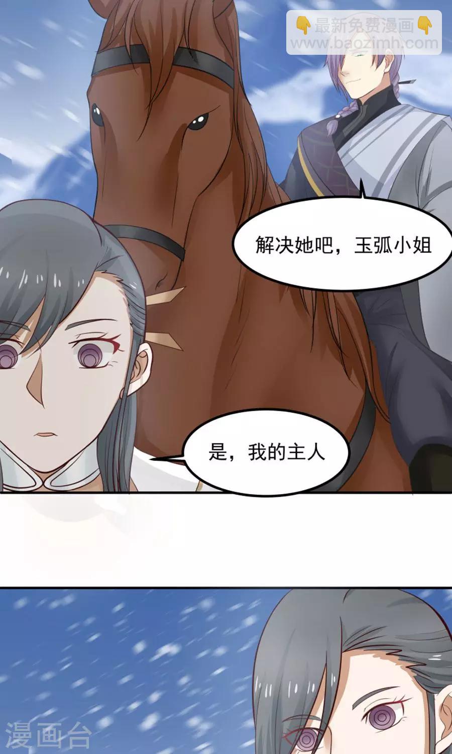 第95话 睚眦必报！-第101话