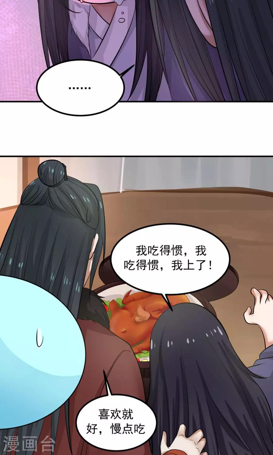 第97话 好男人就是翼王殿下！-第103话