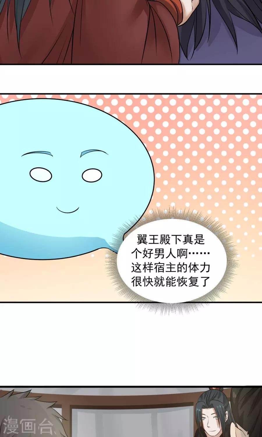 第97话 好男人就是翼王殿下！-第103话