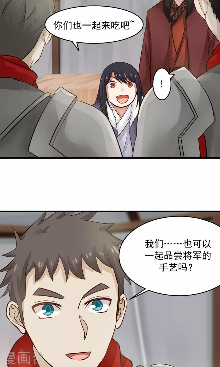 第97话 好男人就是翼王殿下！-第103话