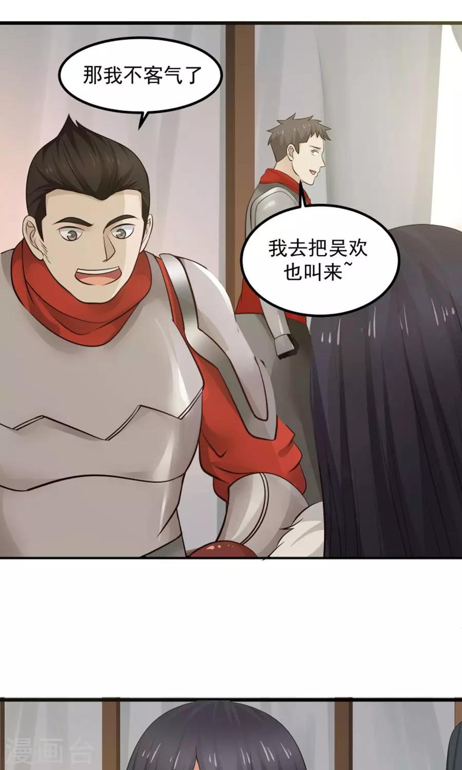 第97话 好男人就是翼王殿下！-第103话