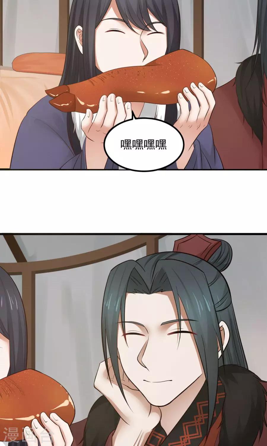 第97话 好男人就是翼王殿下！-第103话