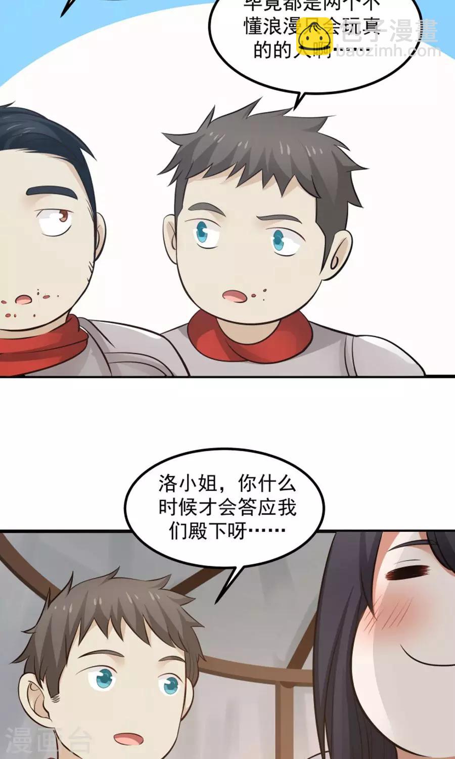第97话 好男人就是翼王殿下！-第103话