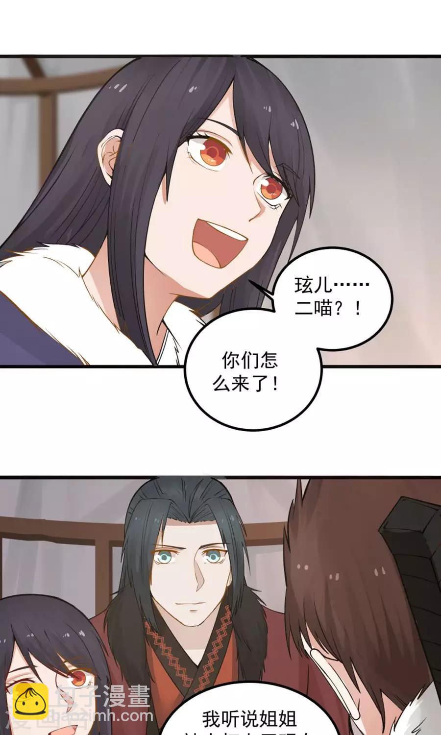 第97话 好男人就是翼王殿下！-第103话