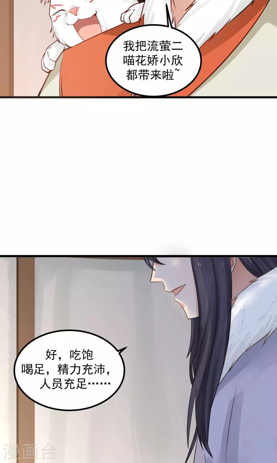 第97话 好男人就是翼王殿下！-第103话