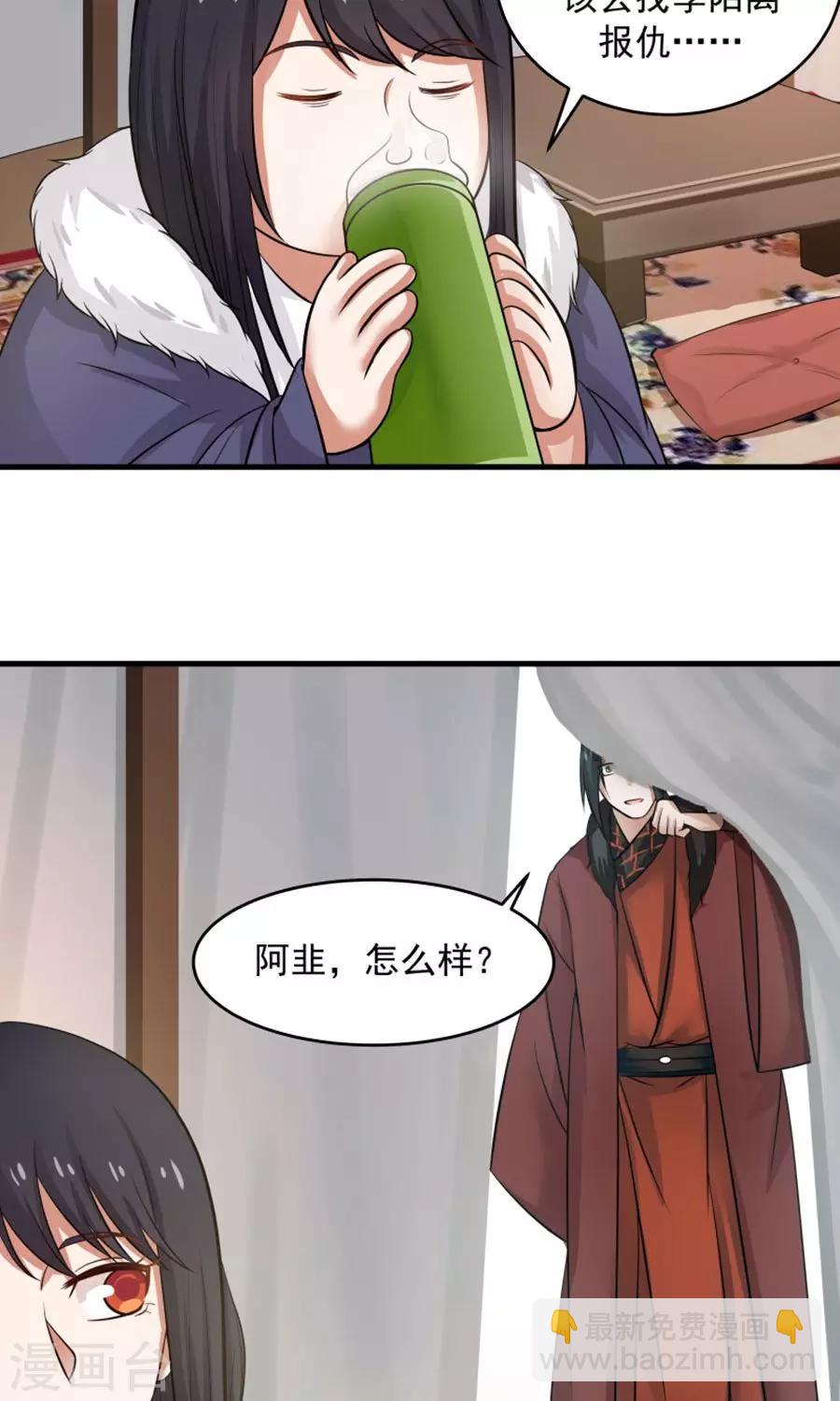 第97话 好男人就是翼王殿下！-第103话