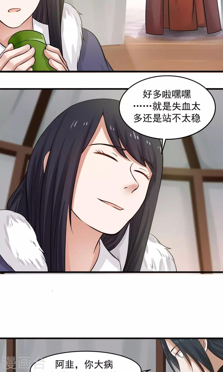 第97话 好男人就是翼王殿下！-第103话