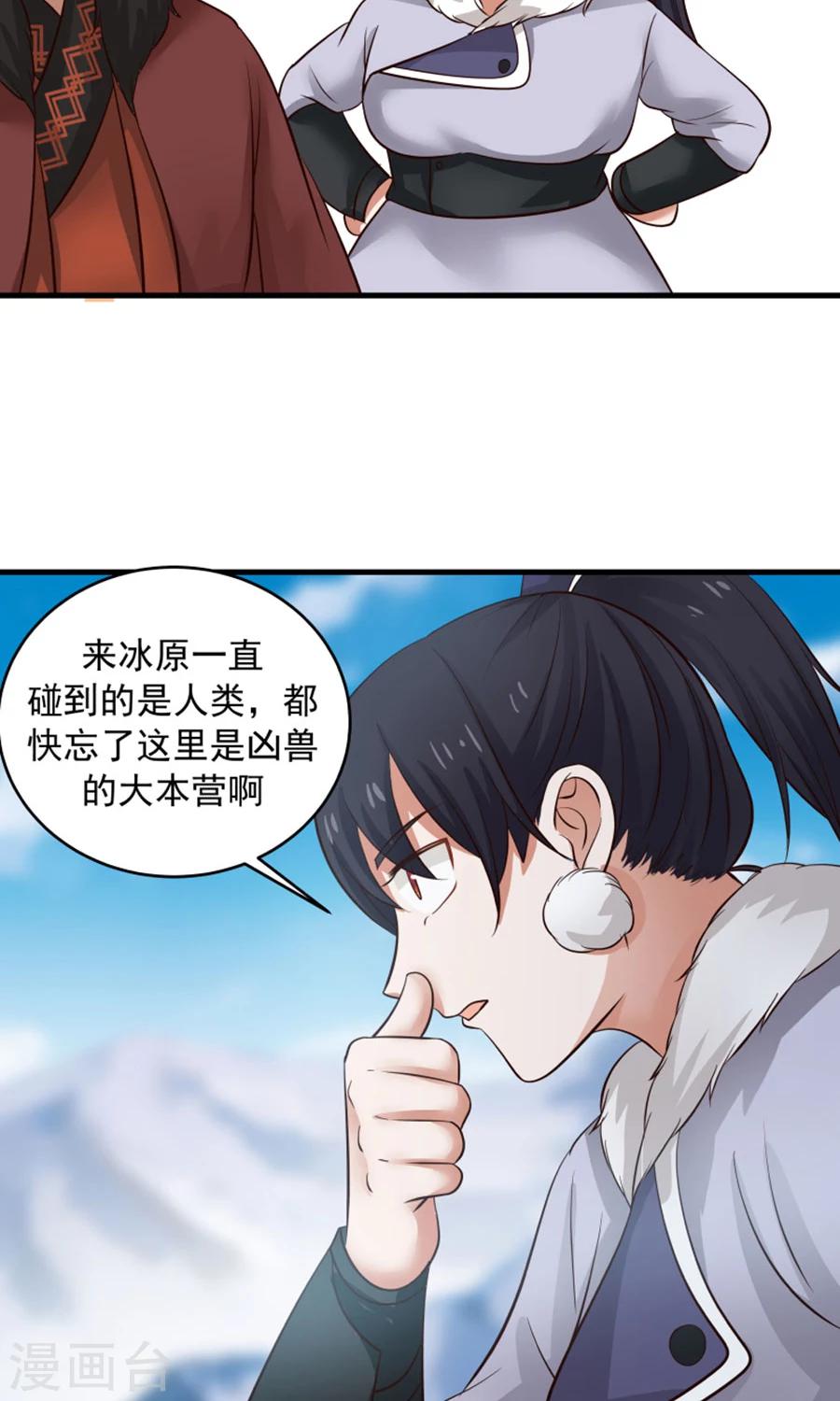 第99话 见招拆招！-第105话