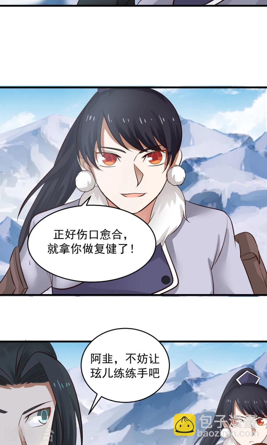 第99话 见招拆招！-第105话