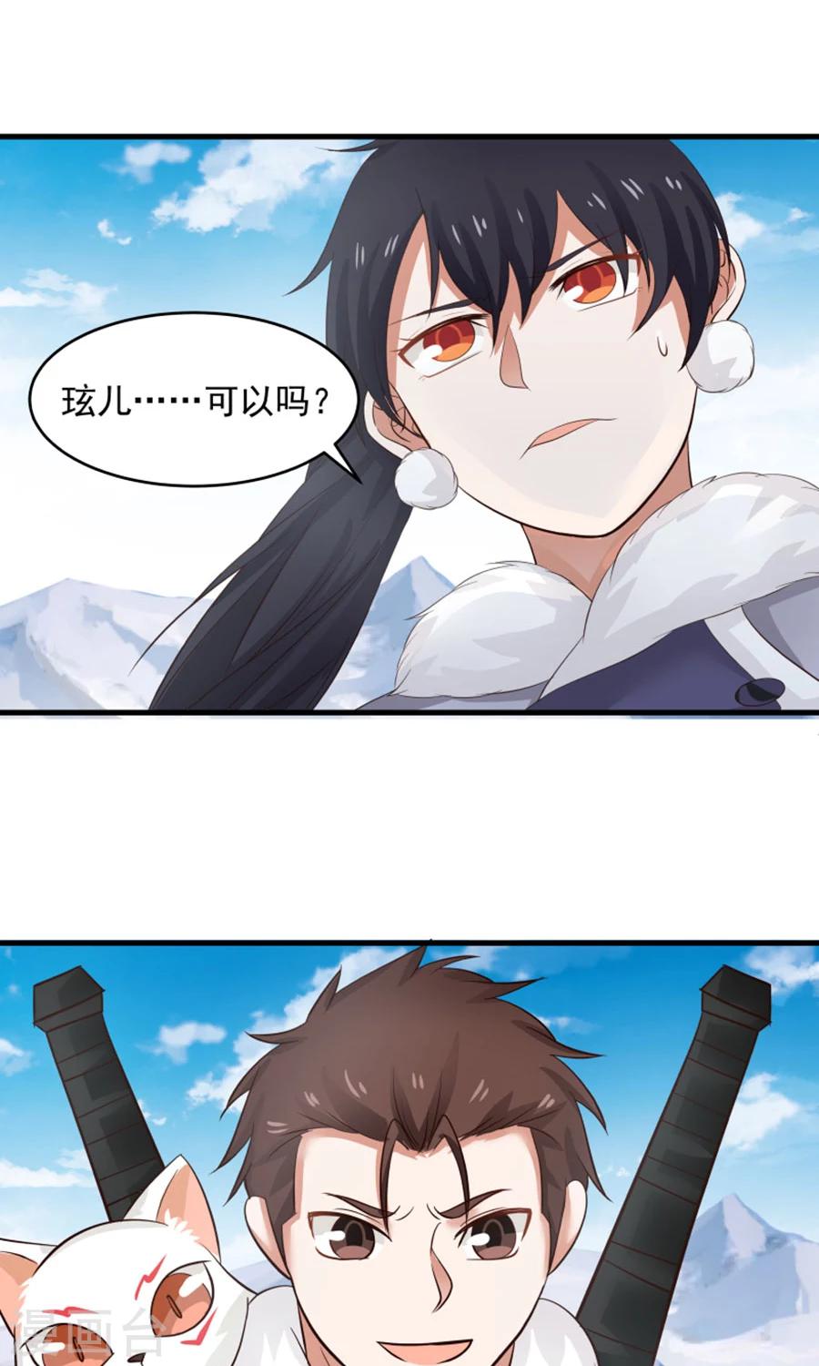 第99话 见招拆招！-第105话