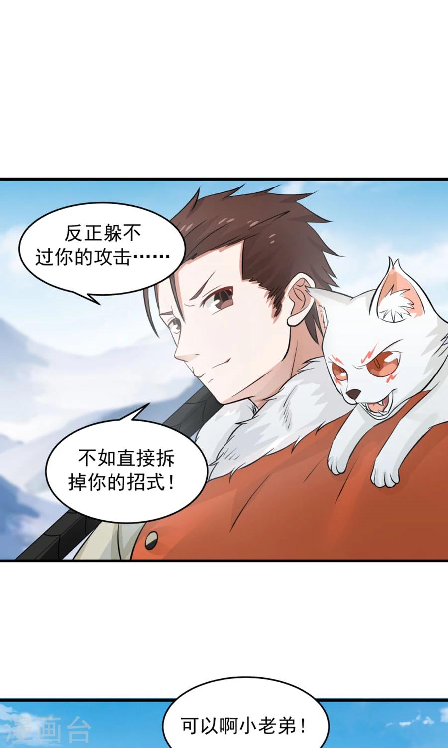 第99话 见招拆招！-第105话