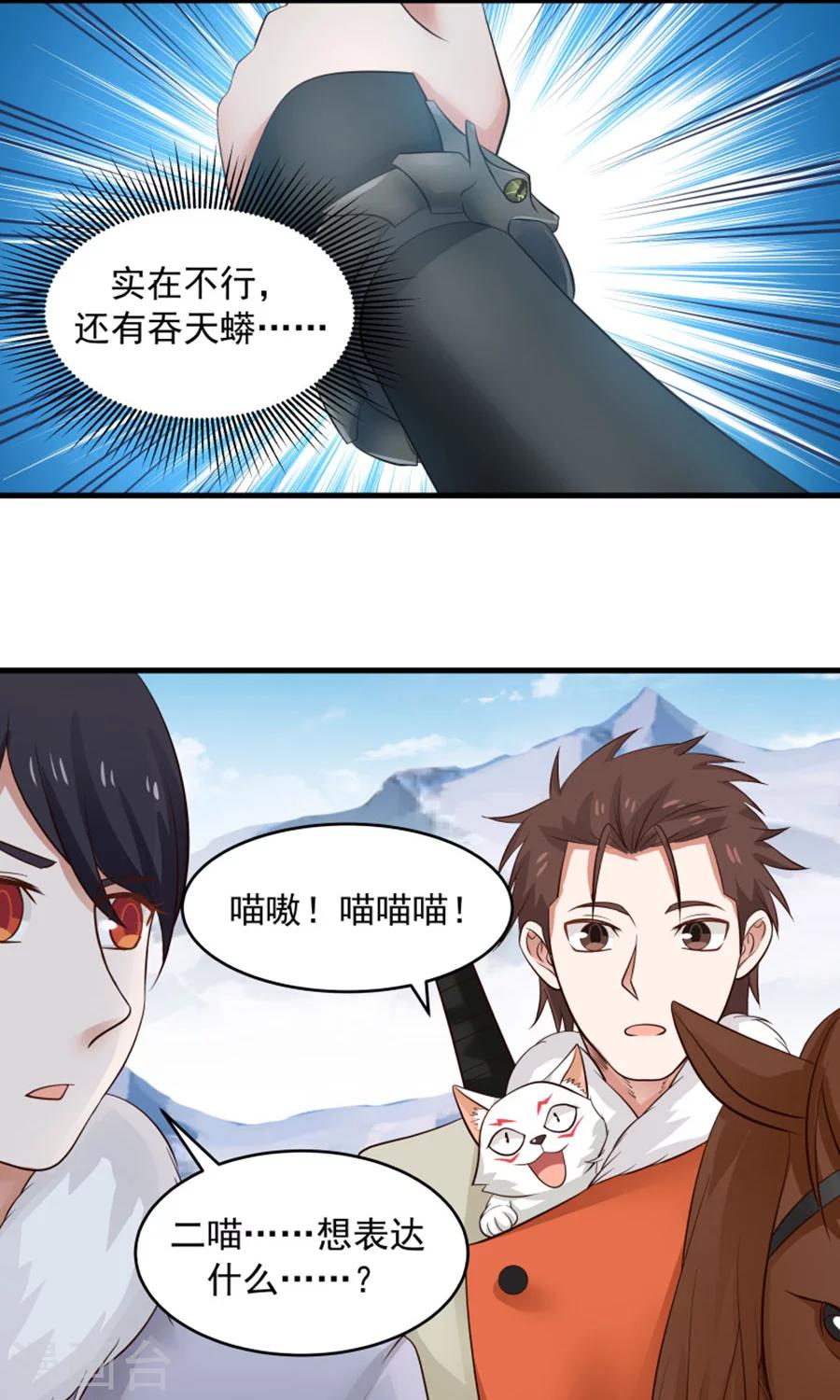 第99话 见招拆招！-第105话