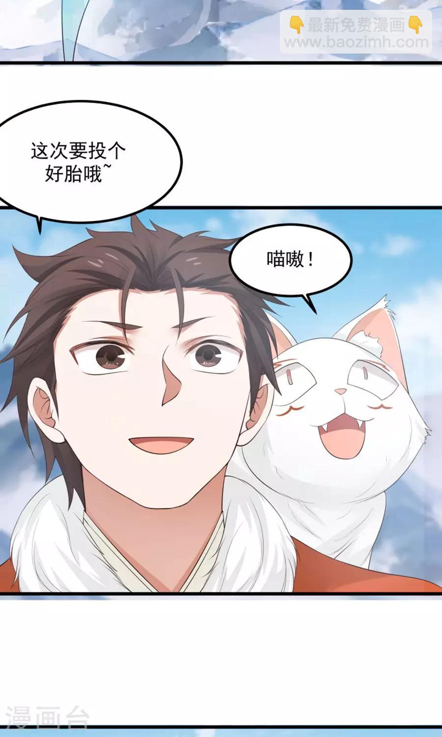 第101话 穷奇降世！-第107话