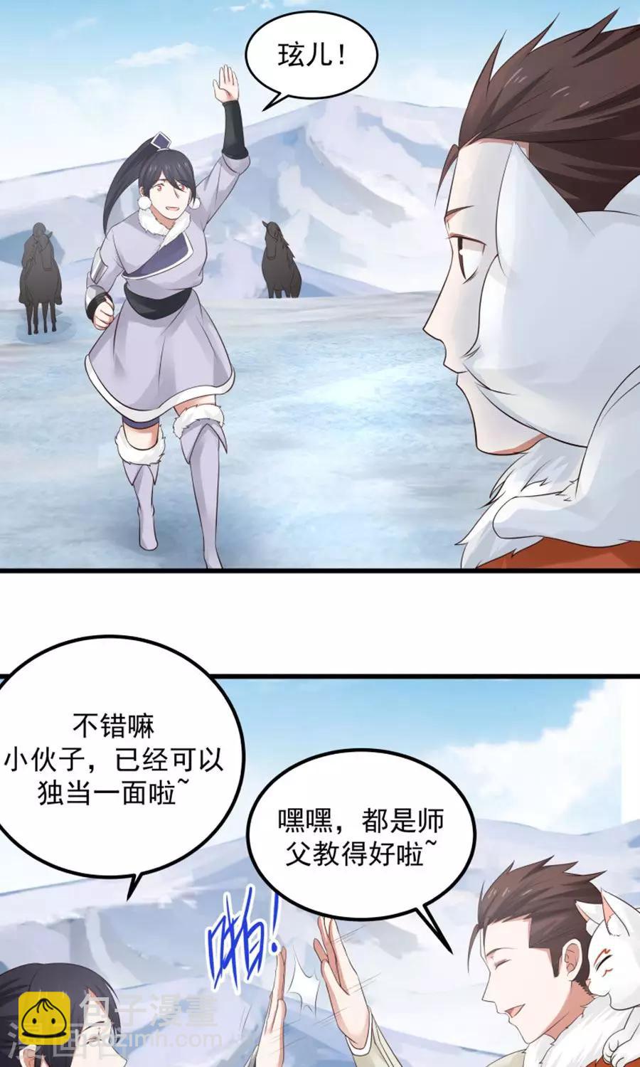 第101话 穷奇降世！-第107话