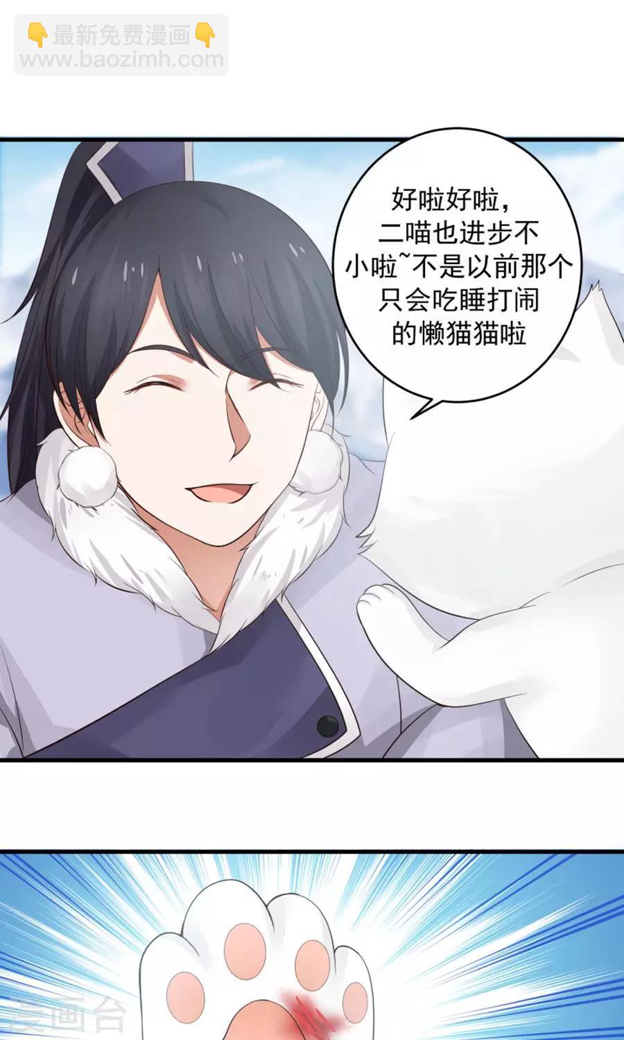 第101话 穷奇降世！-第107话