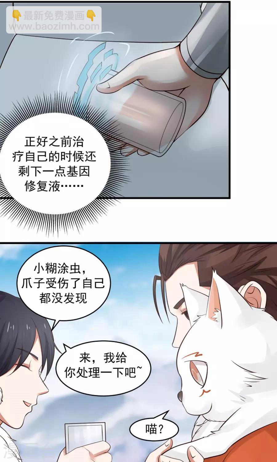 第101话 穷奇降世！-第107话