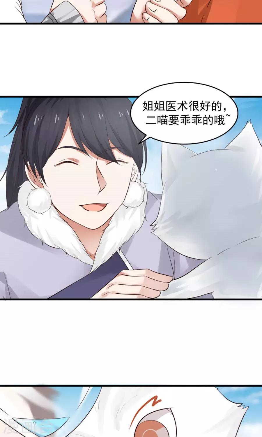 第101话 穷奇降世！-第107话