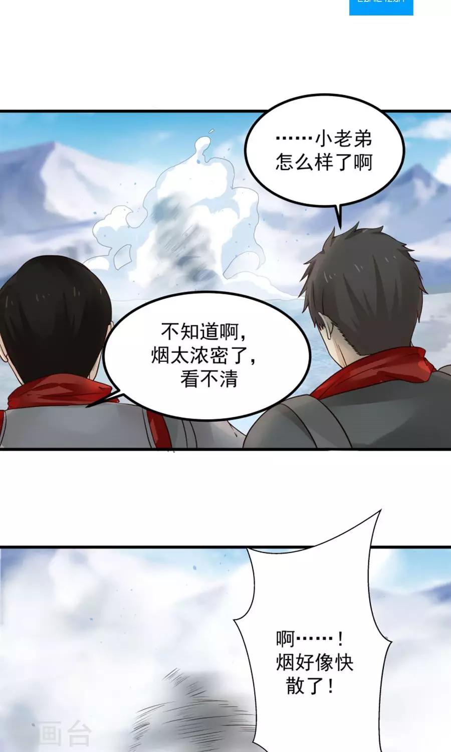 第101话 穷奇降世！-第107话