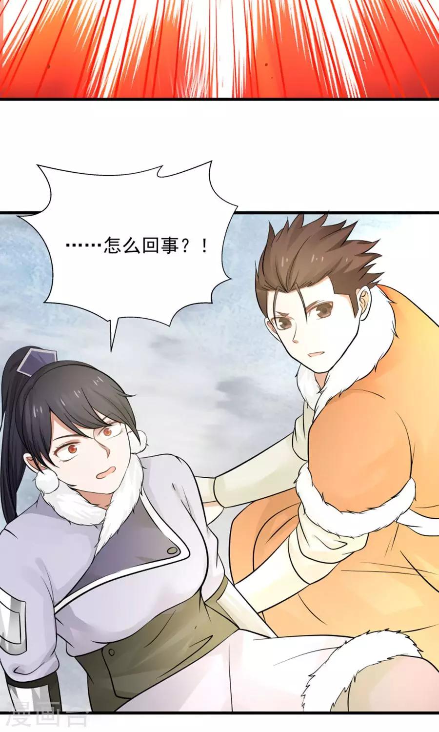 第101话 穷奇降世！-第107话