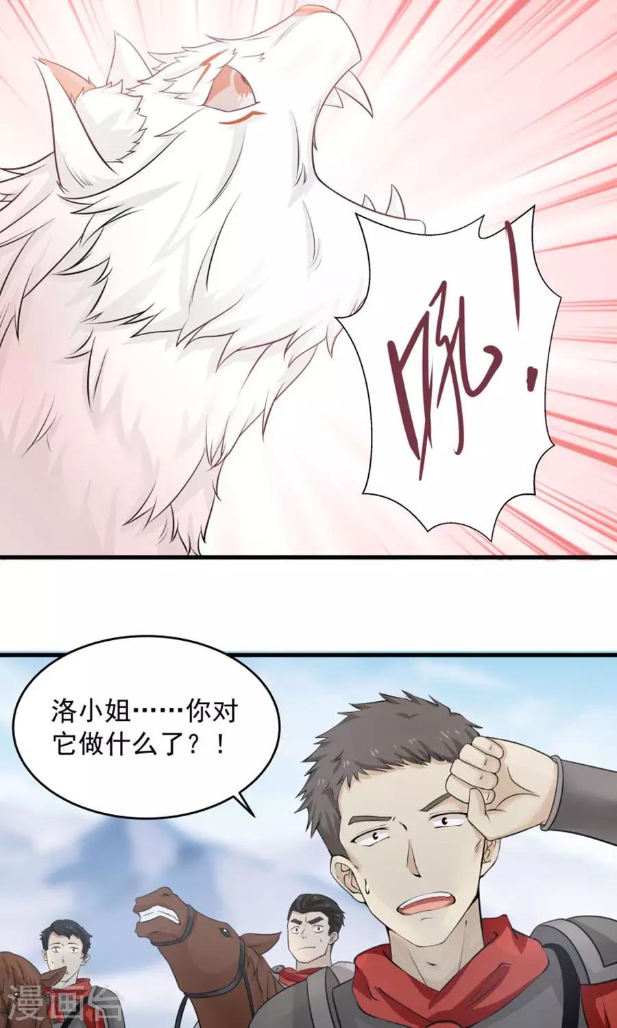 第101话 穷奇降世！-第107话
