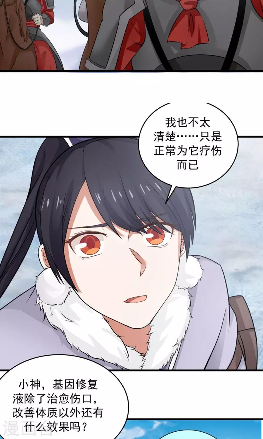 第101话 穷奇降世！-第107话