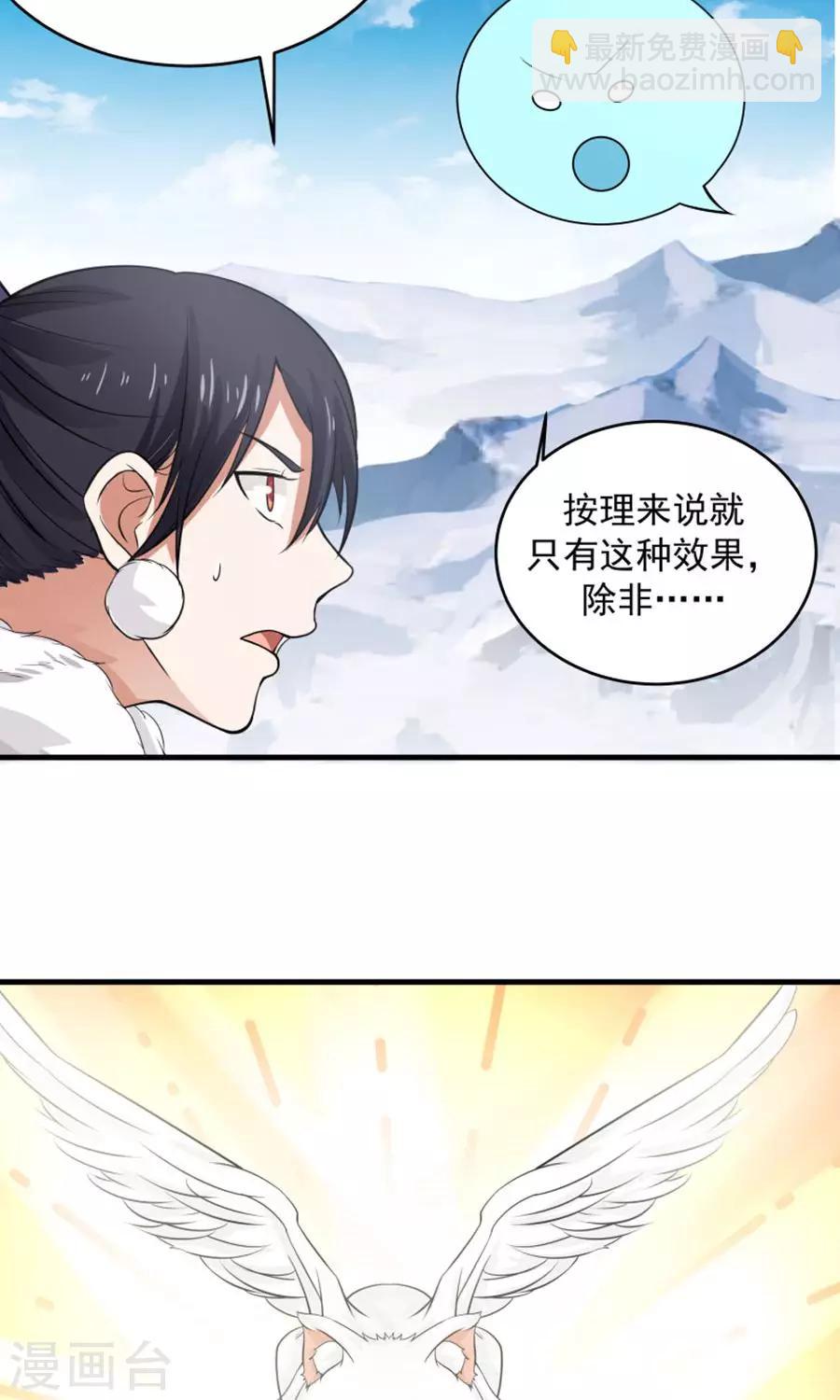 第101话 穷奇降世！-第107话