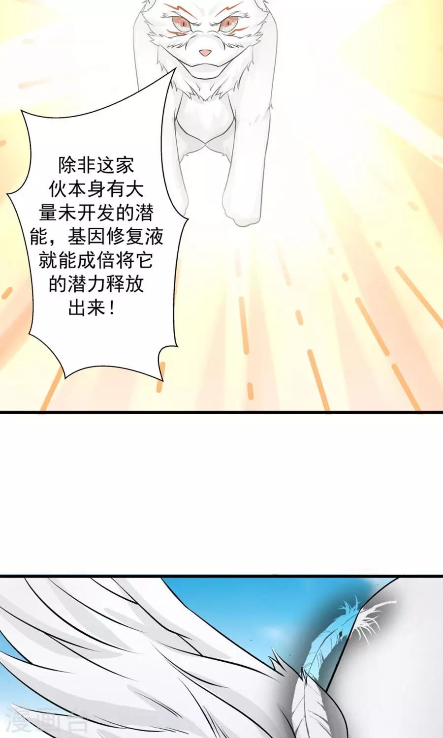 第101话 穷奇降世！-第107话