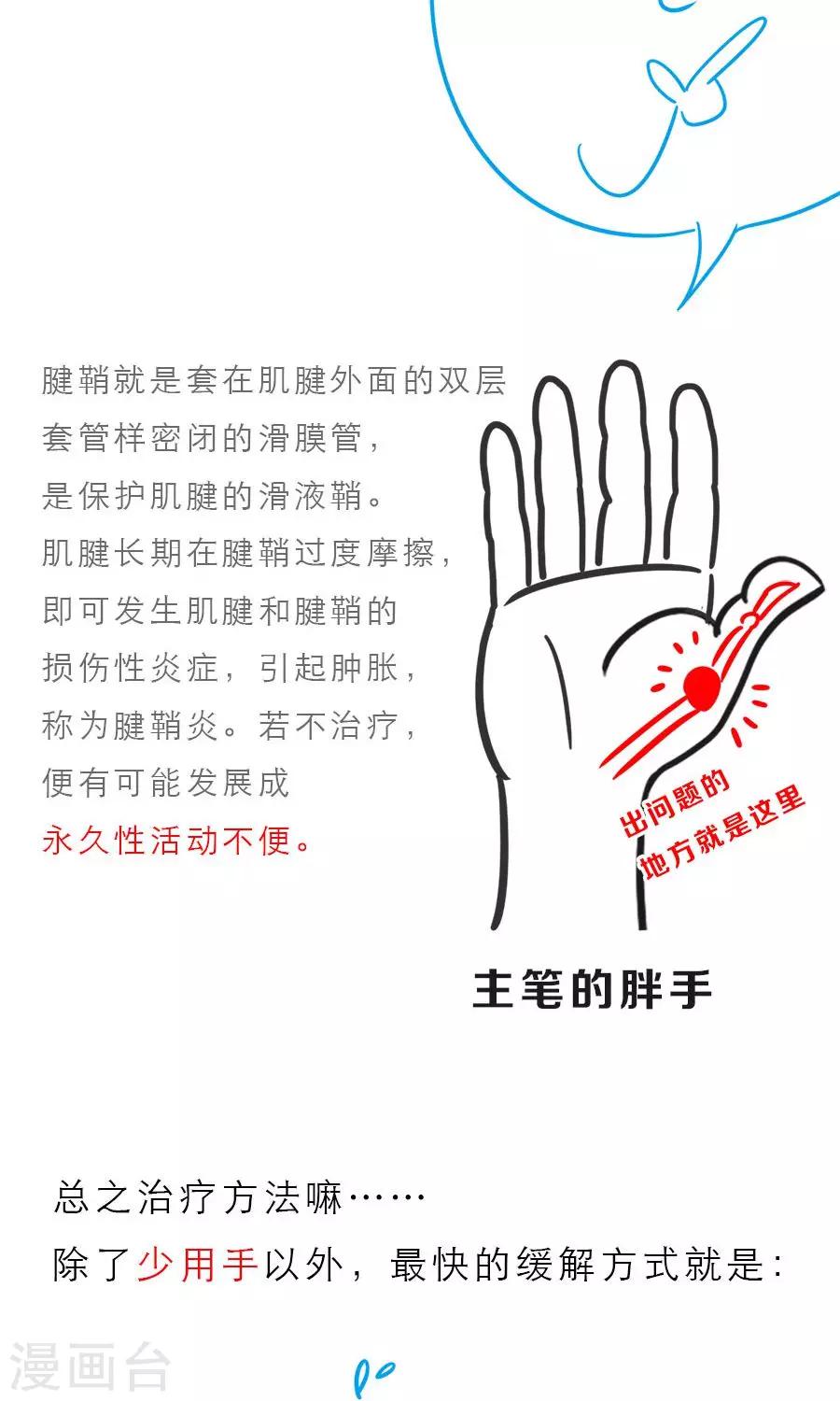 第101话 穷奇降世！-第107话