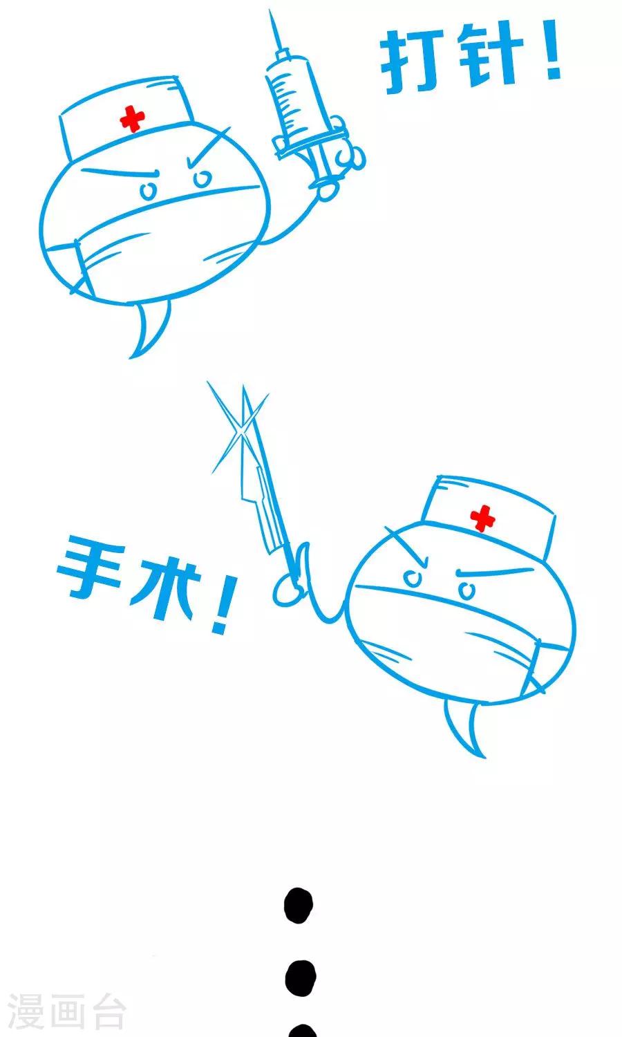 第101话 穷奇降世！-第107话