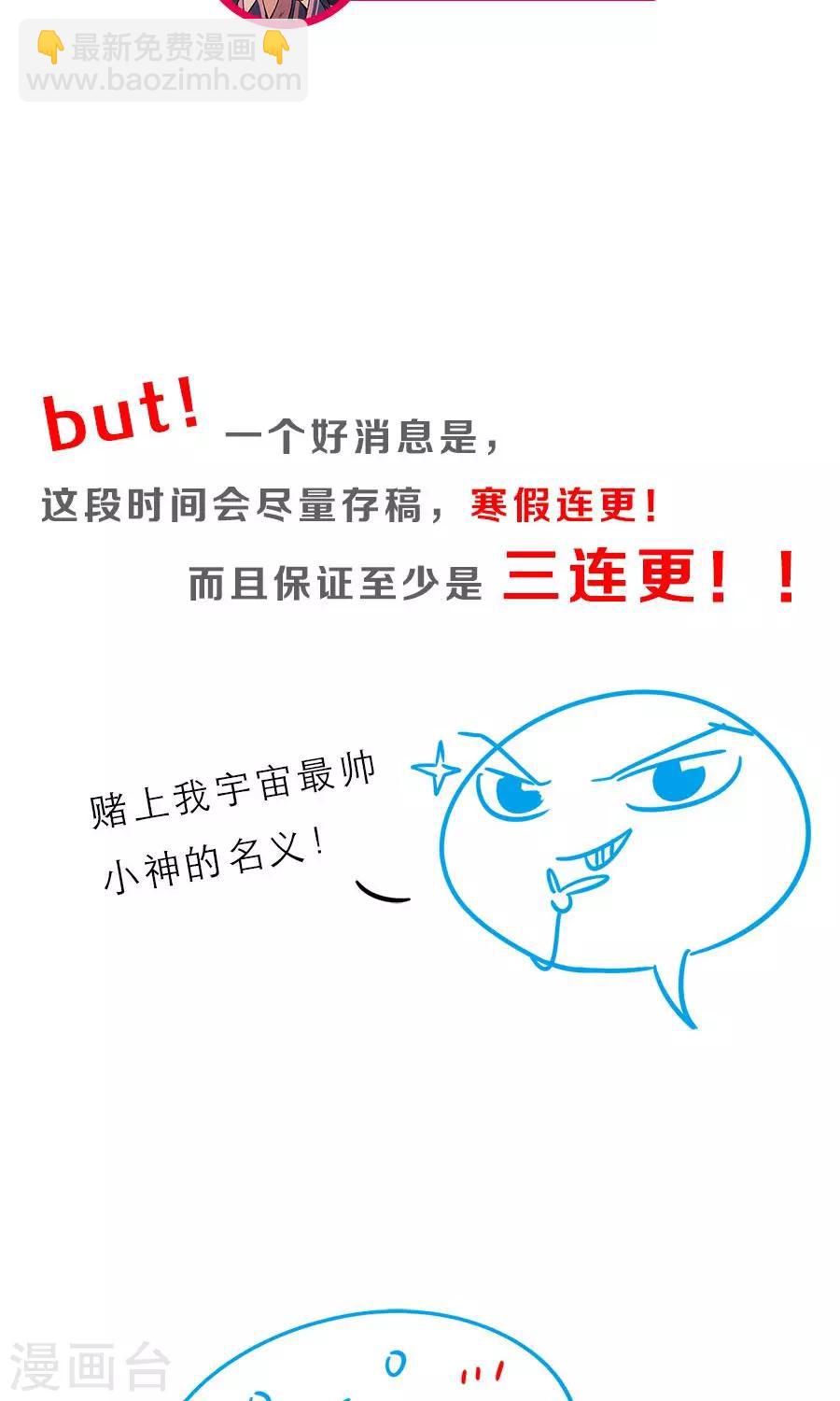 第101话 穷奇降世！-第107话