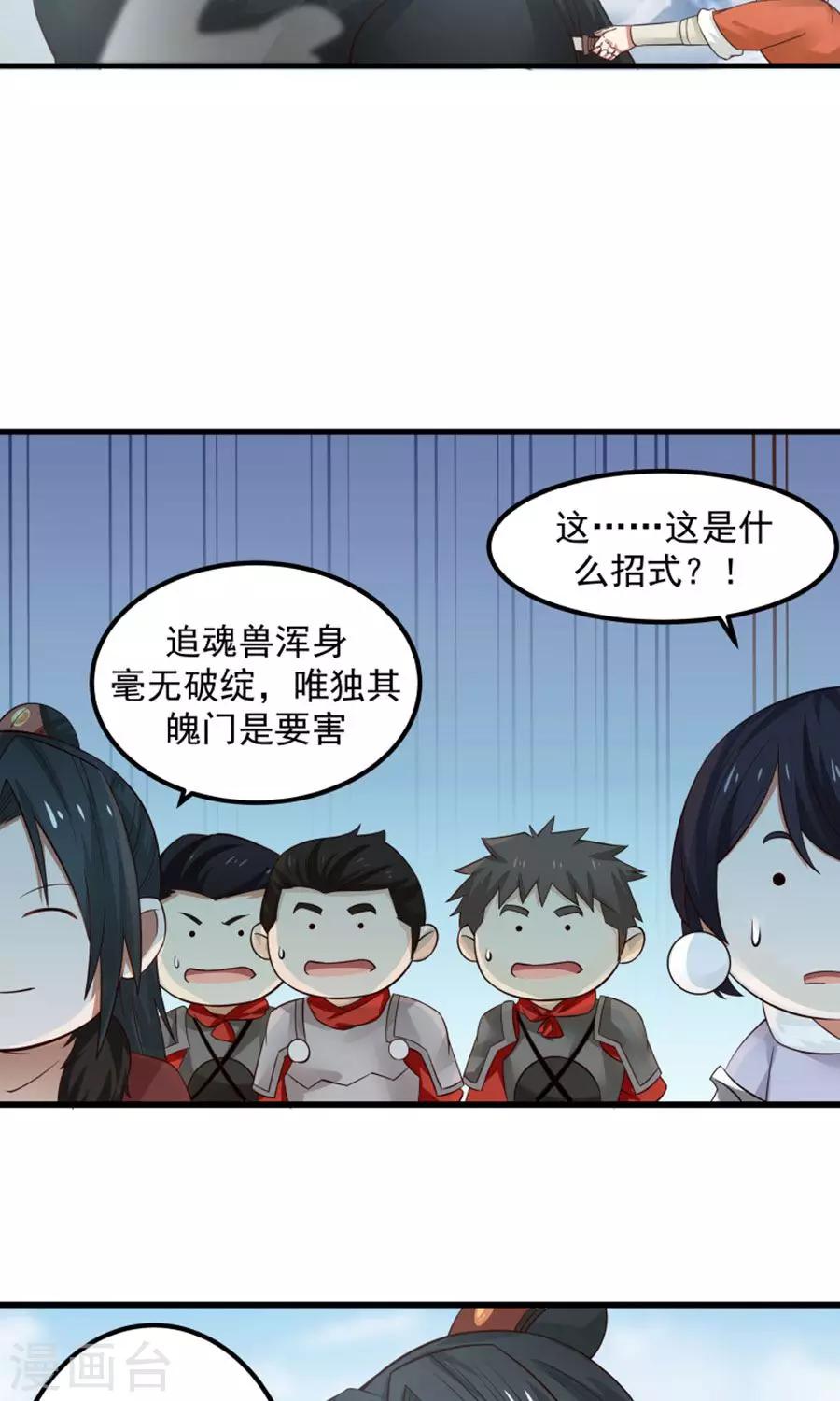 第101话 穷奇降世！-第107话