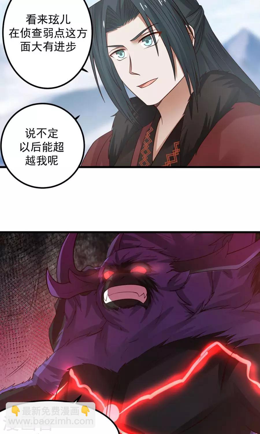 第101话 穷奇降世！-第107话