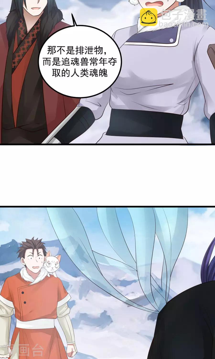 第101话 穷奇降世！-第107话